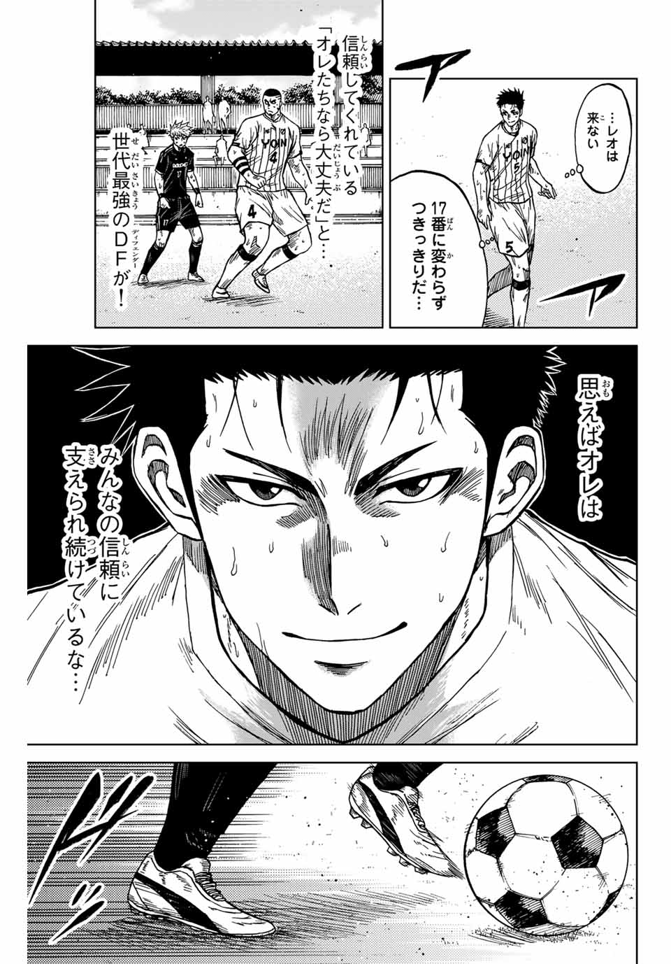 Aoku Somero Chap 104 - Next Chap 105