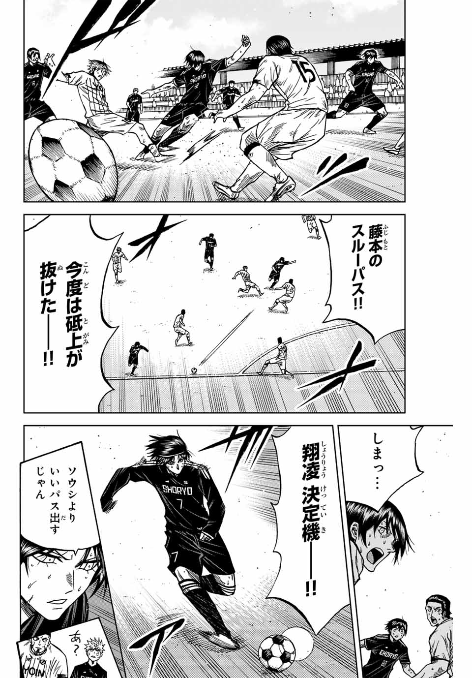 Aoku Somero Chap 104 - Next Chap 105