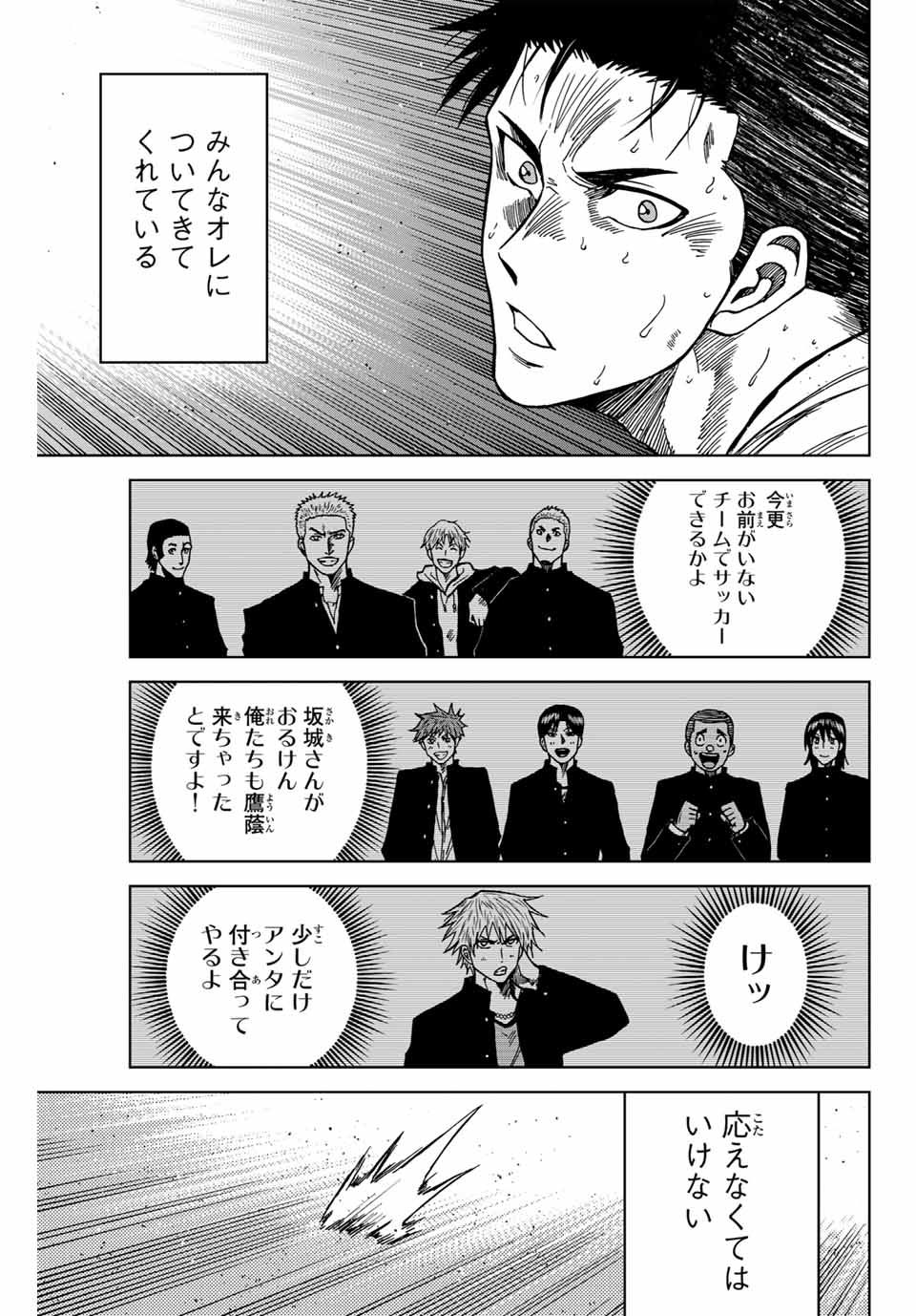 Aoku Somero Chap 104 - Next Chap 105