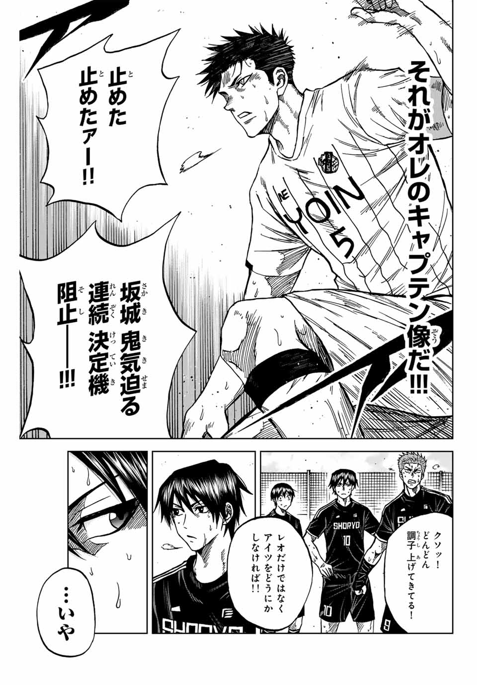 Aoku Somero Chap 104 - Next Chap 105