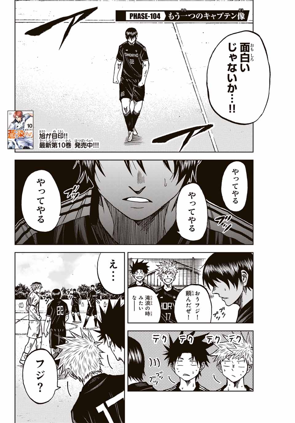 Aoku Somero Chap 104 - Next Chap 105