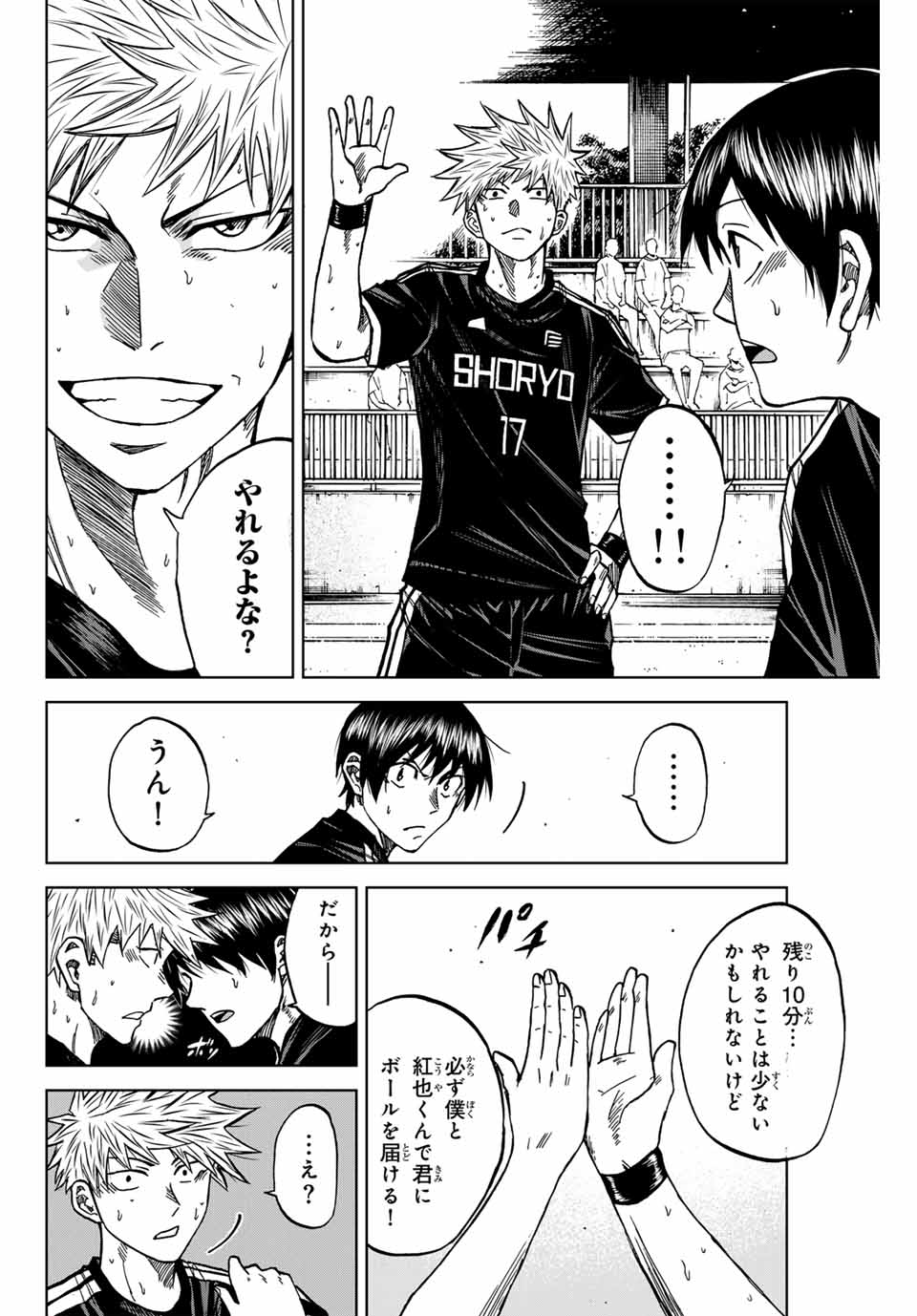 Aoku Somero Chap 104 - Next Chap 105