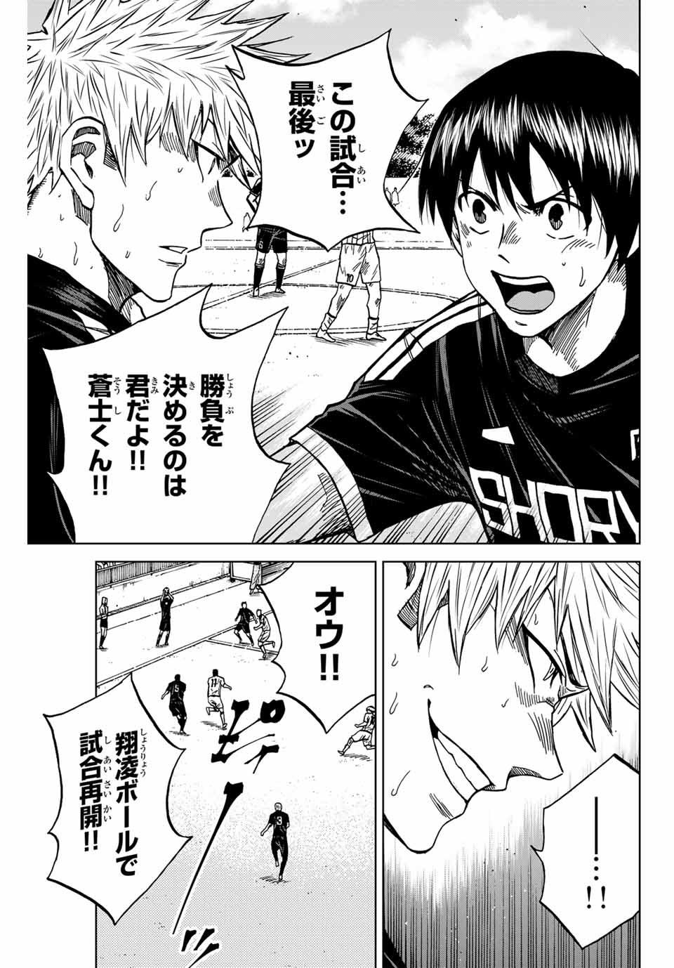 Aoku Somero Chap 104 - Next Chap 105
