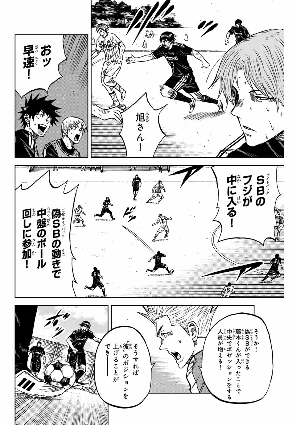 Aoku Somero Chap 104 - Next Chap 105