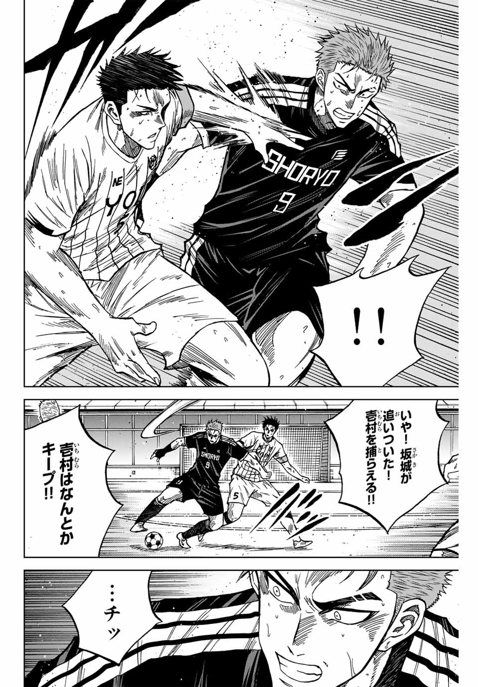 Aoku Somero Chap 104 - Next Chap 105