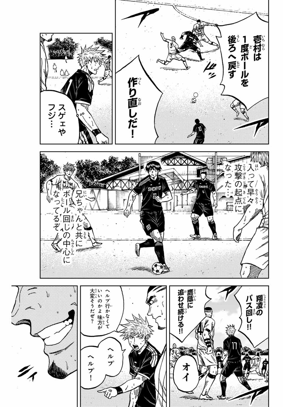 Aoku Somero Chap 104 - Next Chap 105