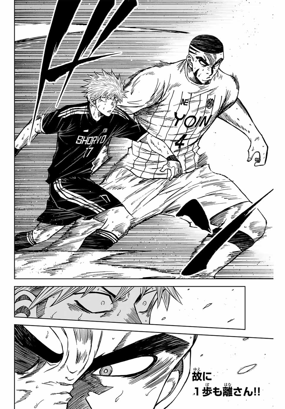 Aoku Somero Chap 105 - Next Chap 106