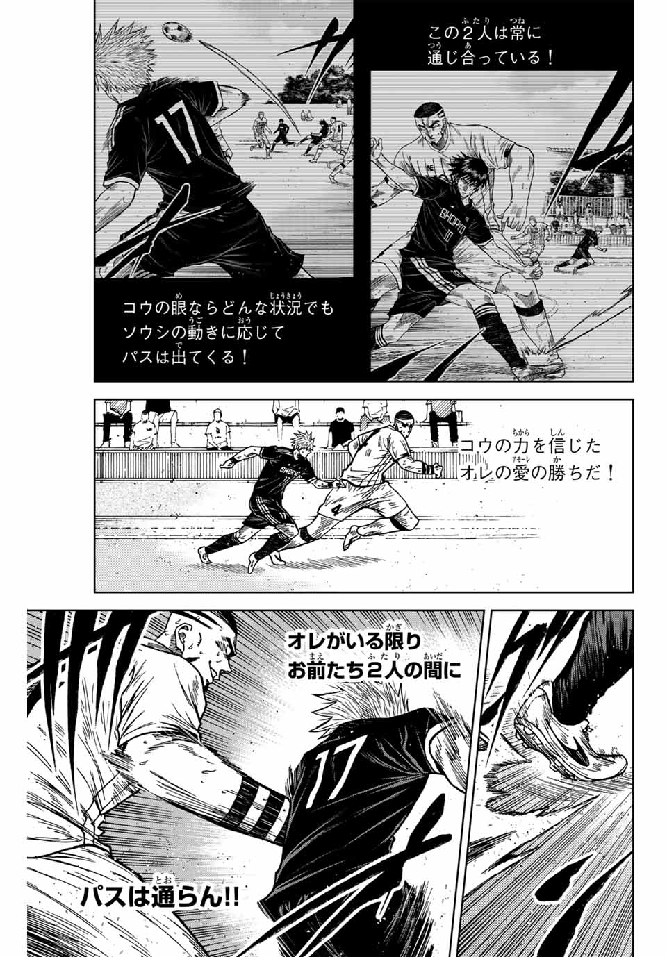 Aoku Somero Chap 105 - Next Chap 106