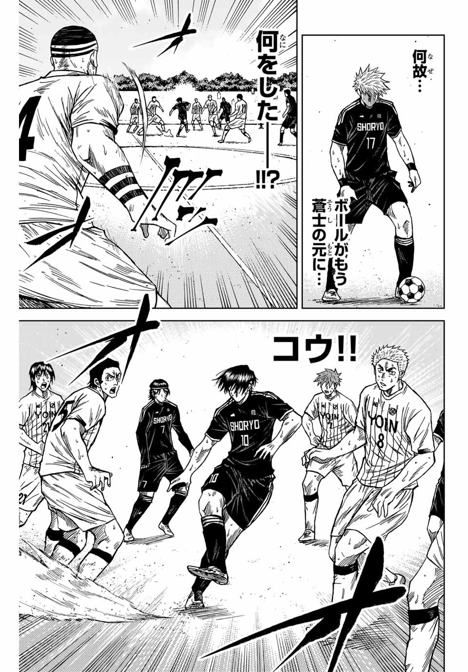 Aoku Somero Chap 105 - Next Chap 106