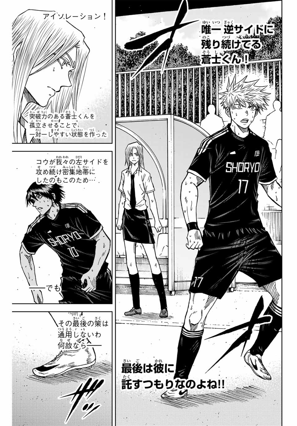 Aoku Somero Chap 105 - Next Chap 106