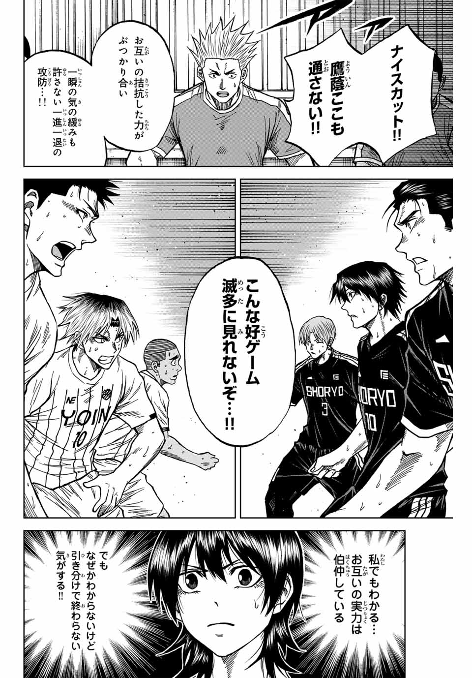 Aoku Somero Chap 105 - Next Chap 106
