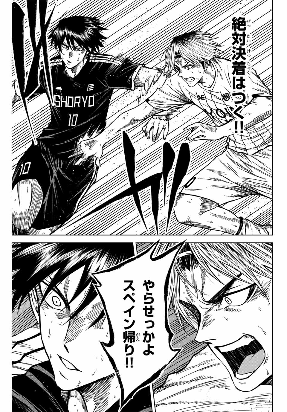 Aoku Somero Chap 105 - Next Chap 106