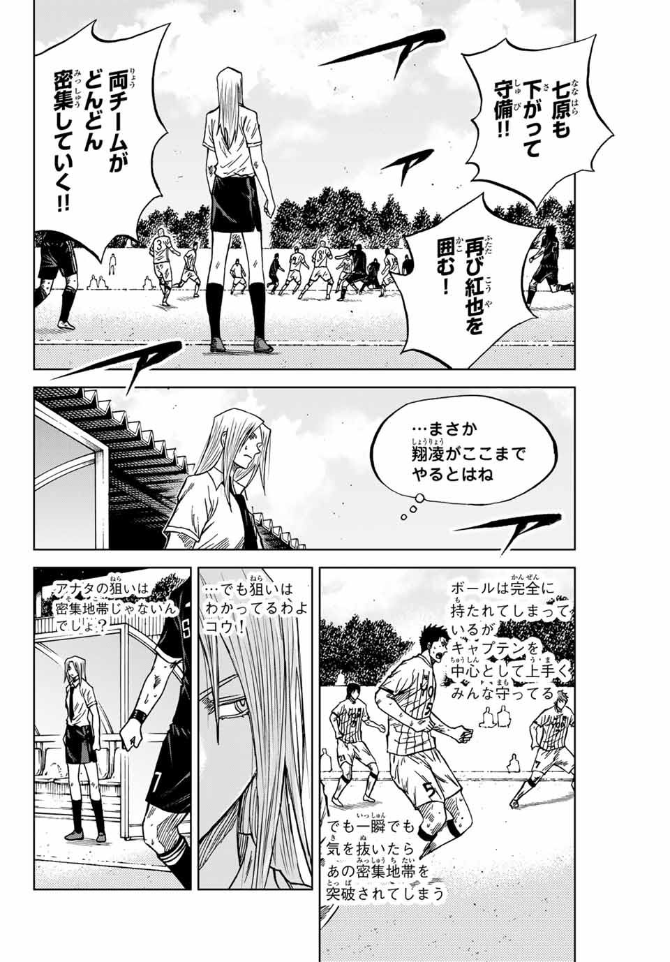 Aoku Somero Chap 105 - Next Chap 106