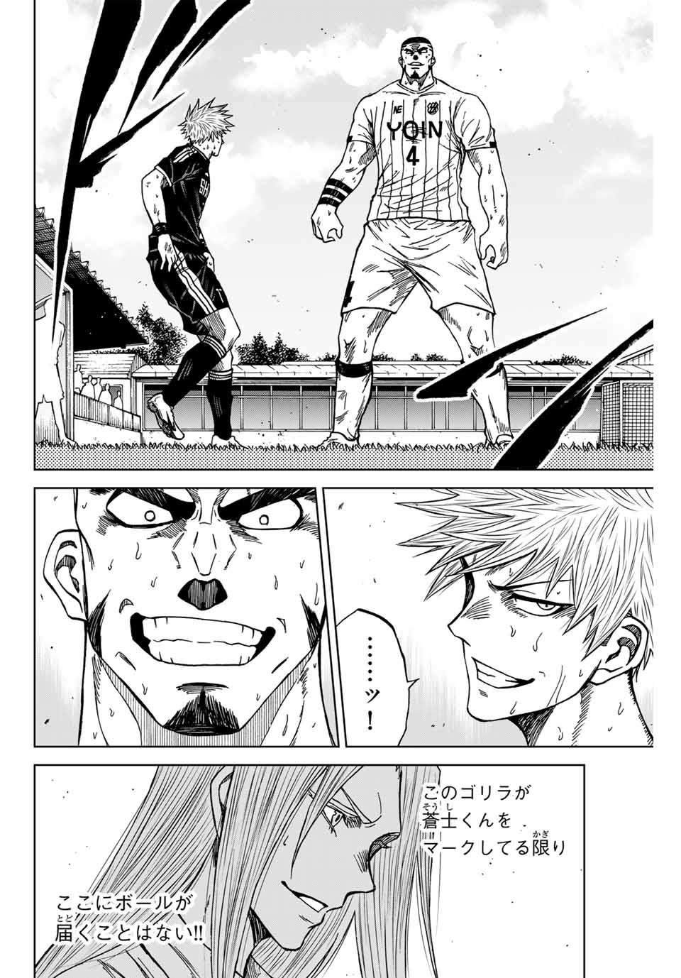 Aoku Somero Chap 105 - Next Chap 106