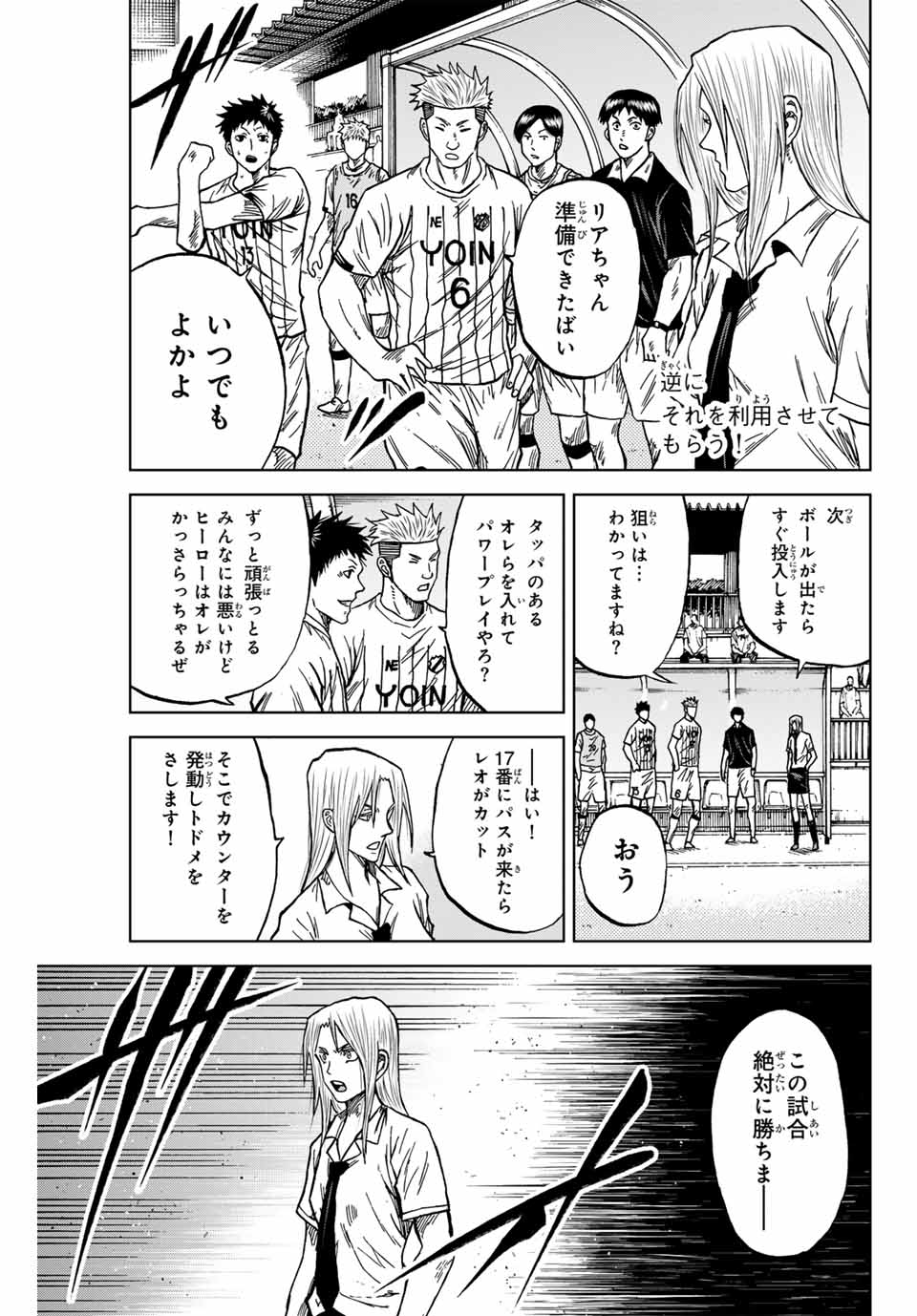 Aoku Somero Chap 105 - Next Chap 106