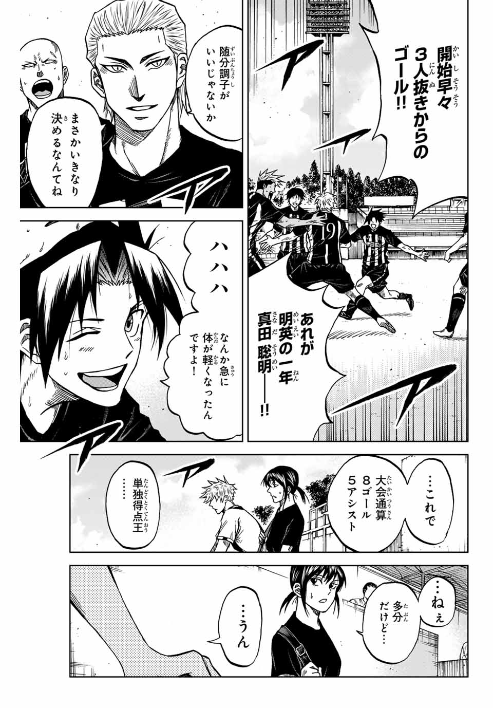 Aoku Somero Chap 113 - Next Chap 114