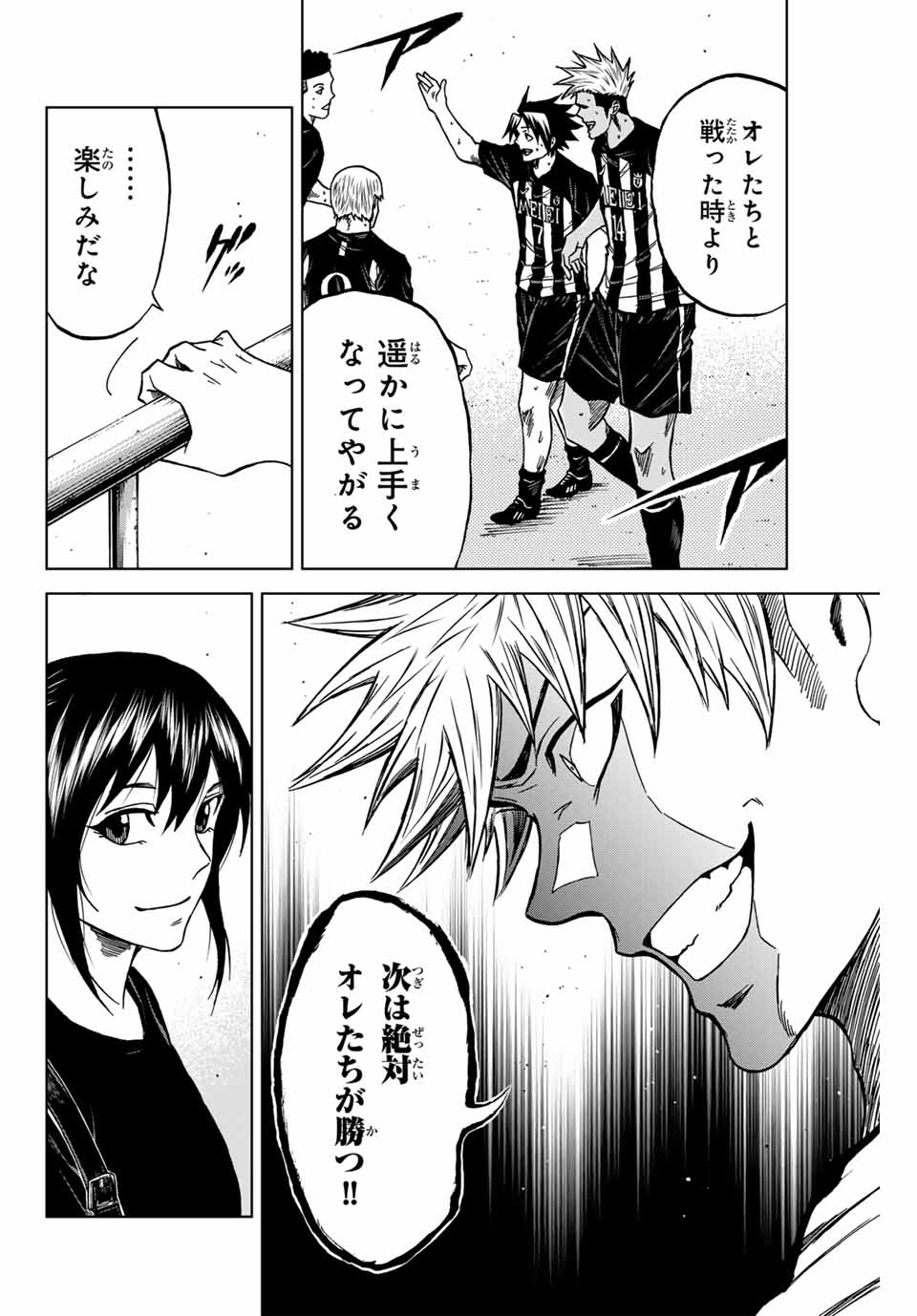 Aoku Somero Chap 113 - Next Chap 114
