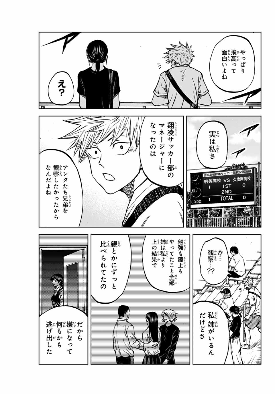 Aoku Somero Chap 113 - Next Chap 114