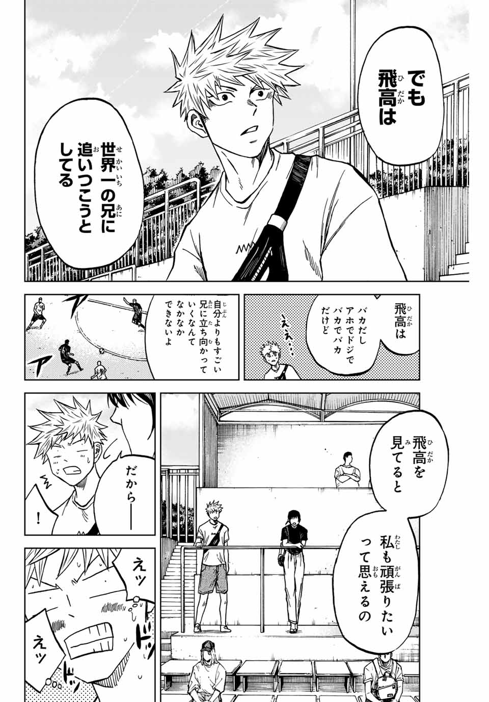 Aoku Somero Chap 113 - Next Chap 114