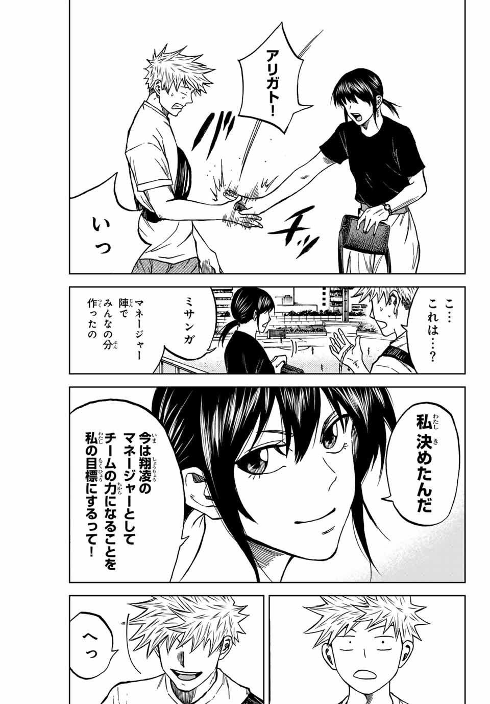 Aoku Somero Chap 113 - Next Chap 114