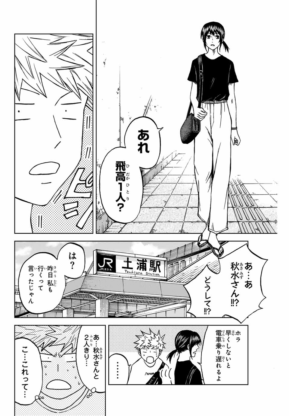 Aoku Somero Chap 113 - Next Chap 114
