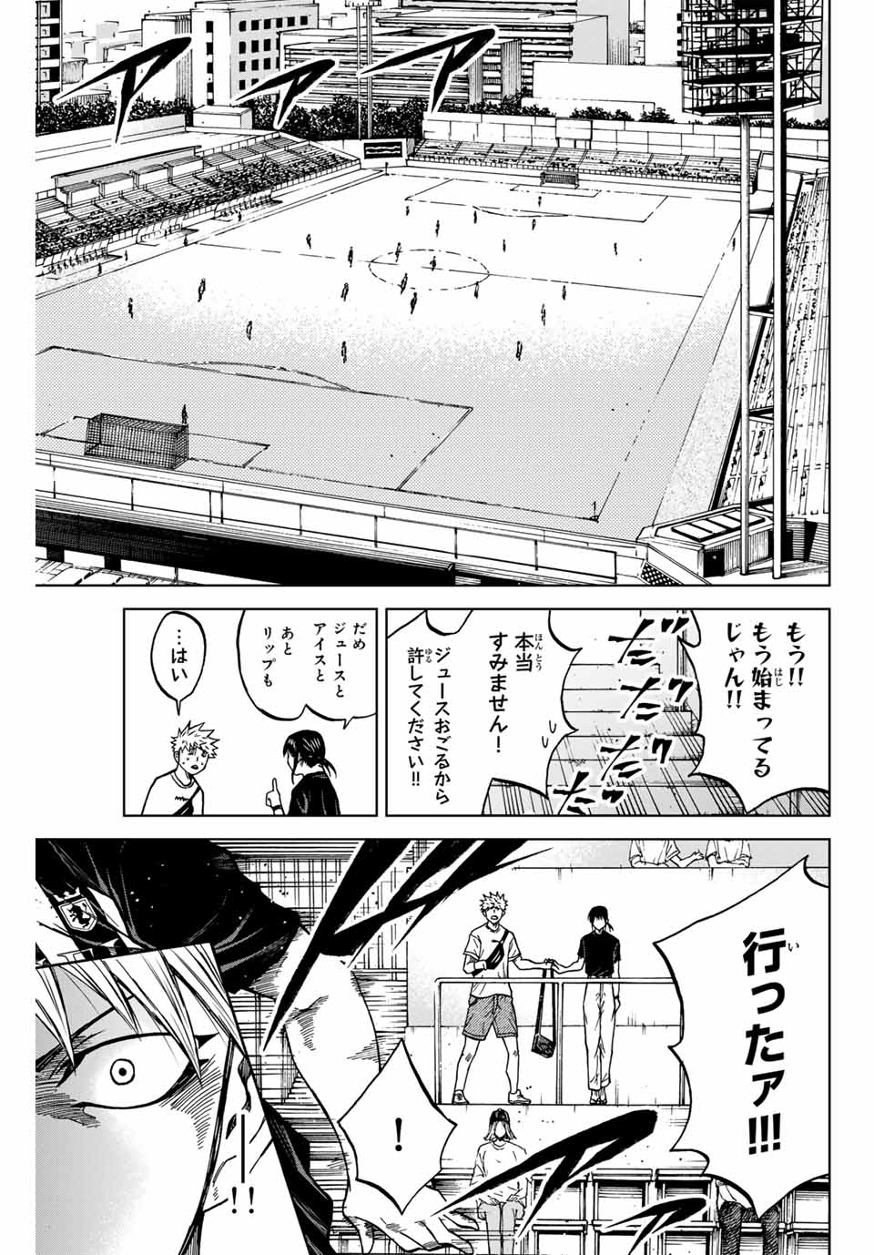Aoku Somero Chap 113 - Next Chap 114