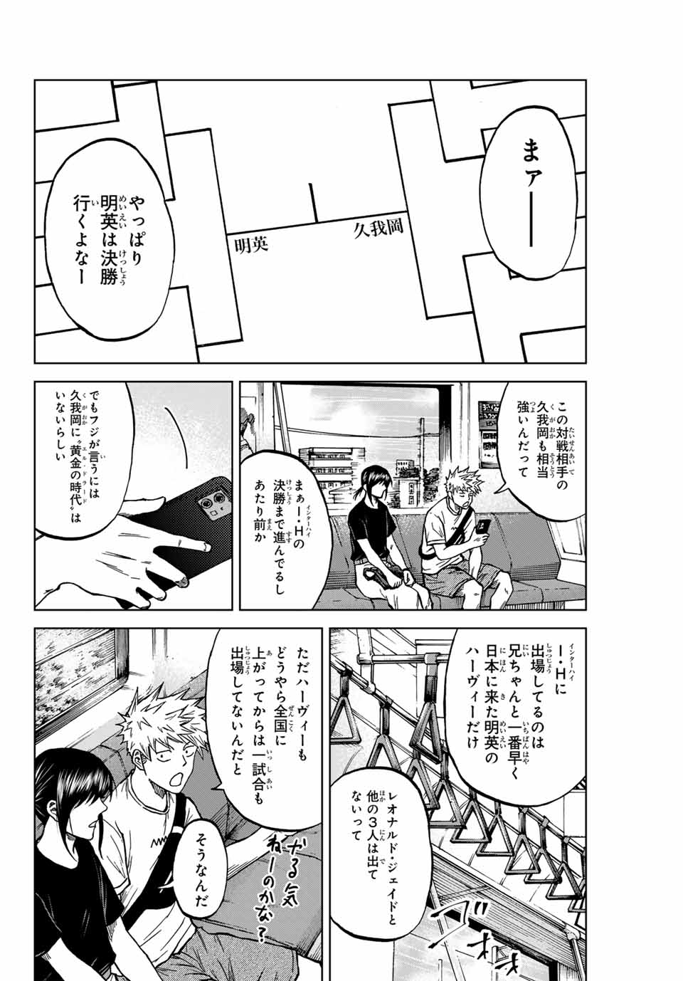 Aoku Somero Chap 113 - Next Chap 114