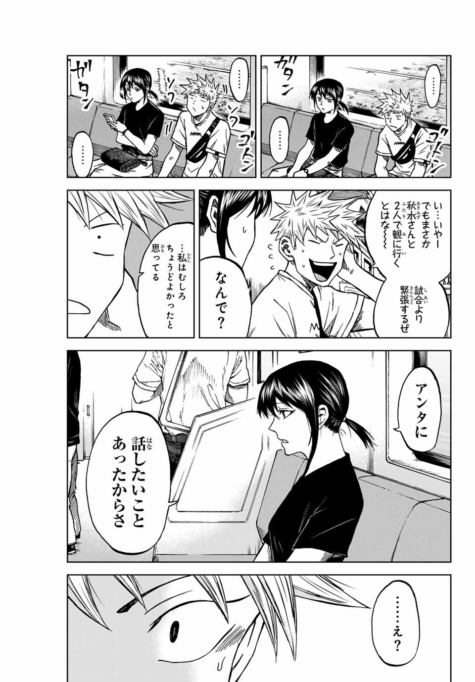 Aoku Somero Chap 113 - Next Chap 114