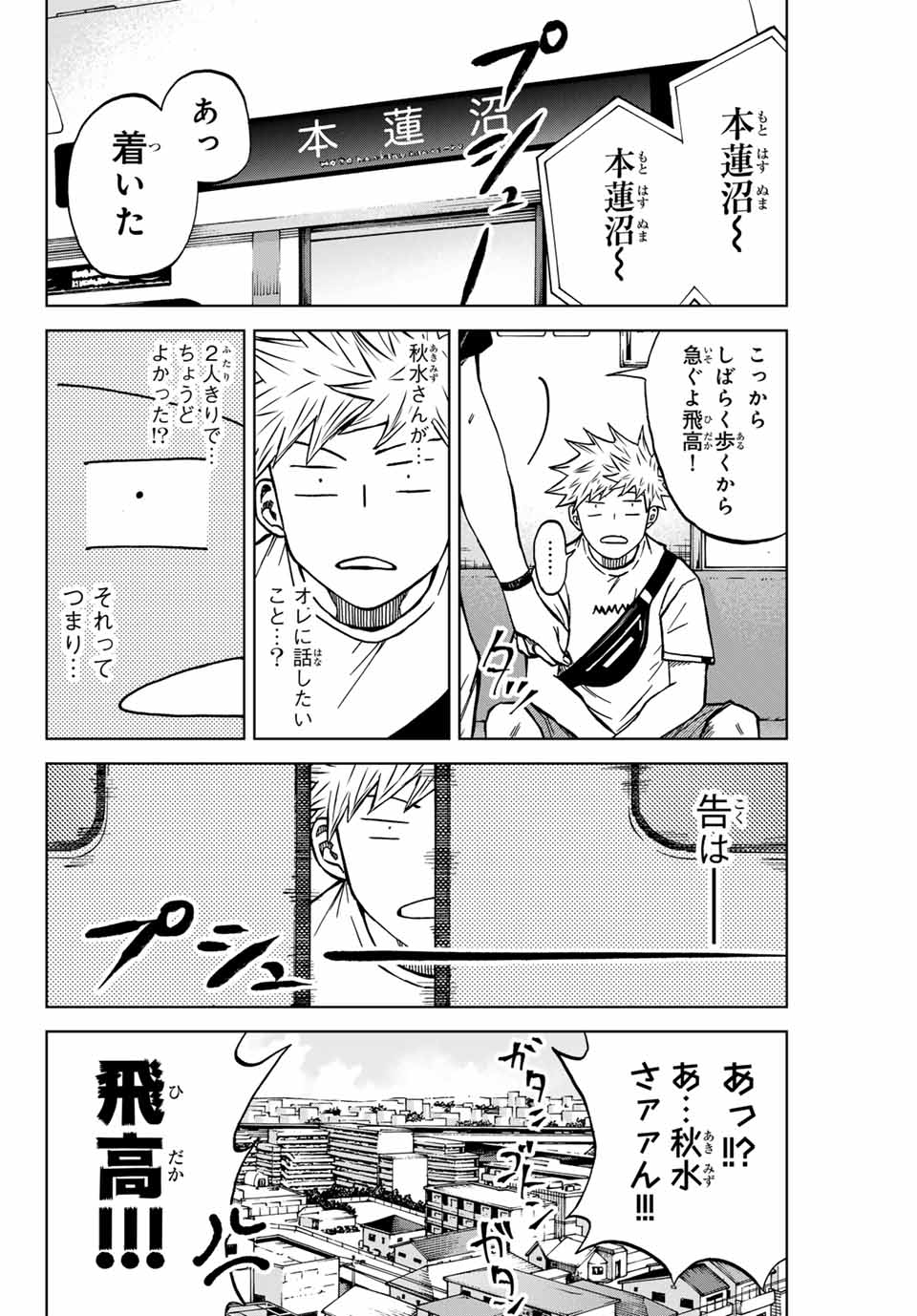 Aoku Somero Chap 113 - Next Chap 114