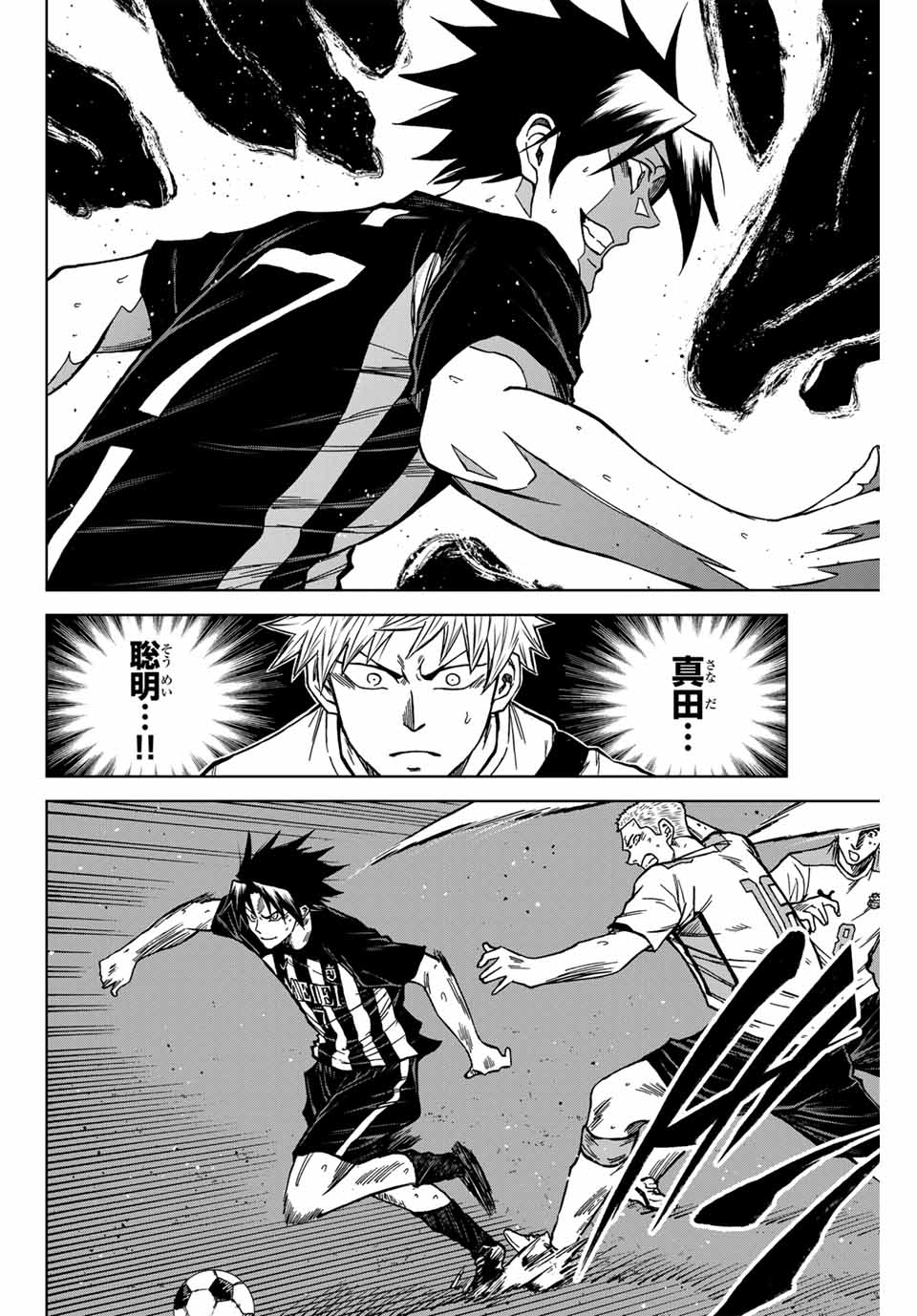 Aoku Somero Chap 113 - Next Chap 114