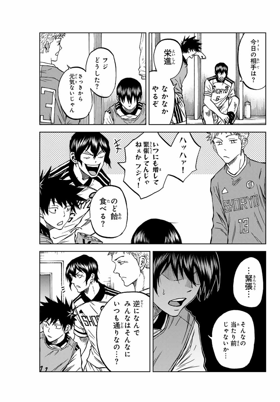 Aoku Somero Chap 115 - Next Chap 116