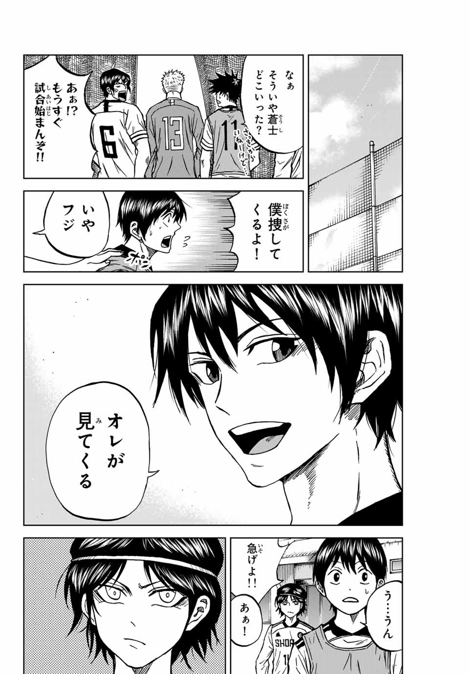 Aoku Somero Chap 115 - Next Chap 116