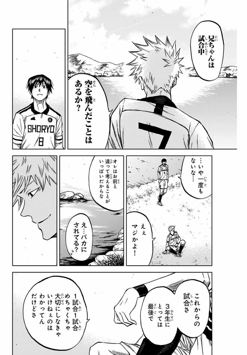 Aoku Somero Chap 115 - Next Chap 116