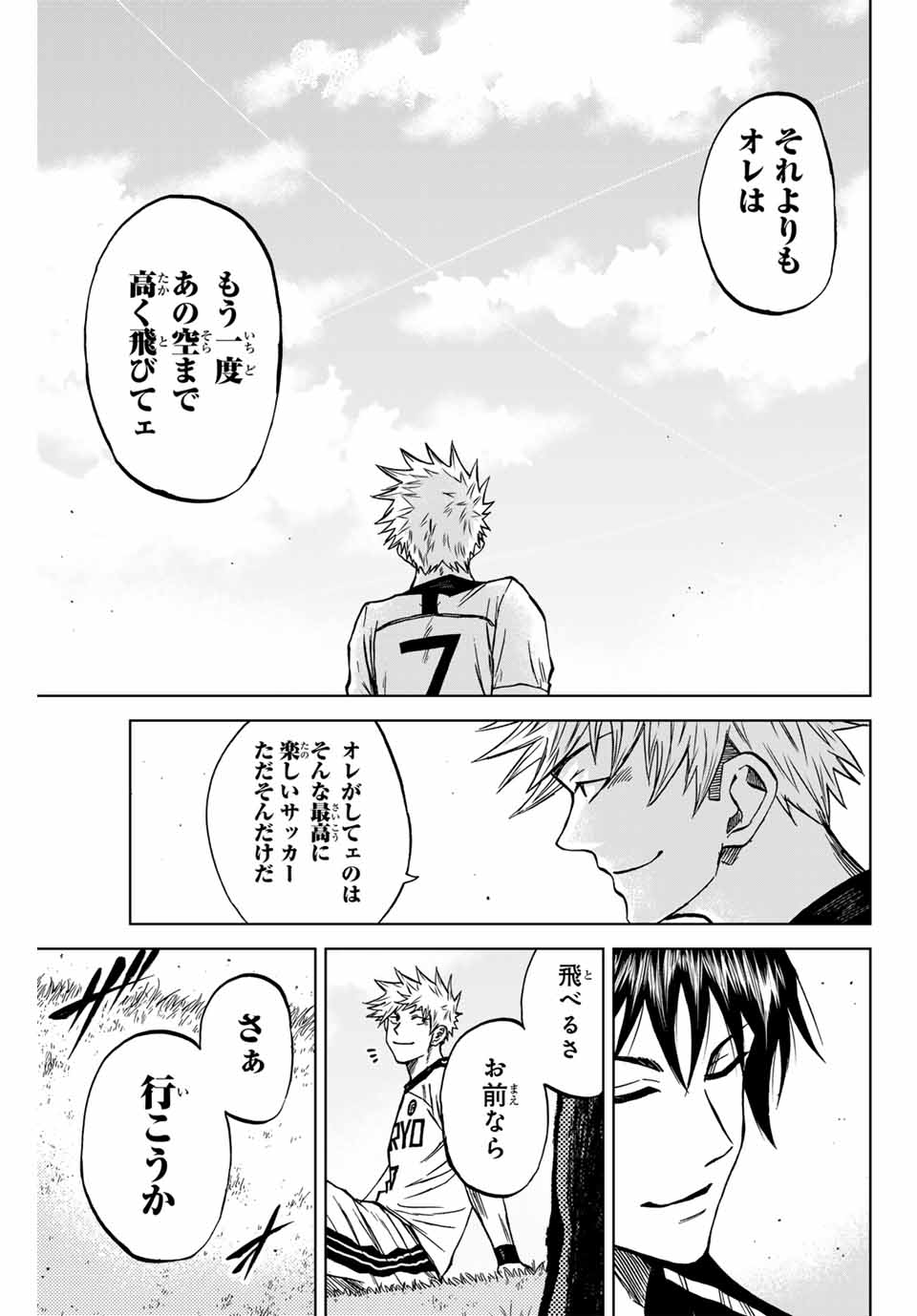 Aoku Somero Chap 115 - Next Chap 116