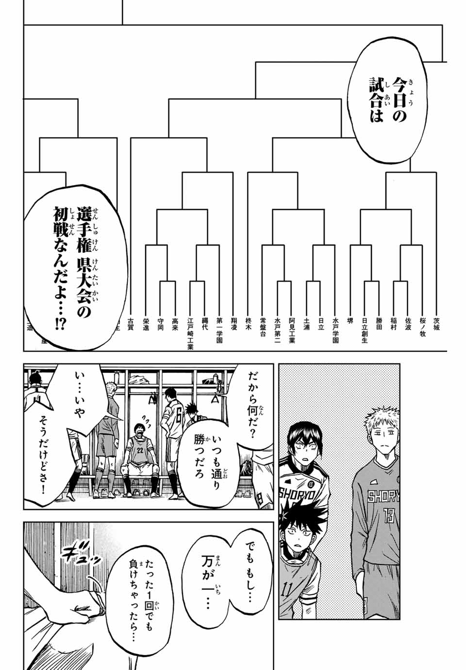 Aoku Somero Chap 115 - Next Chap 116