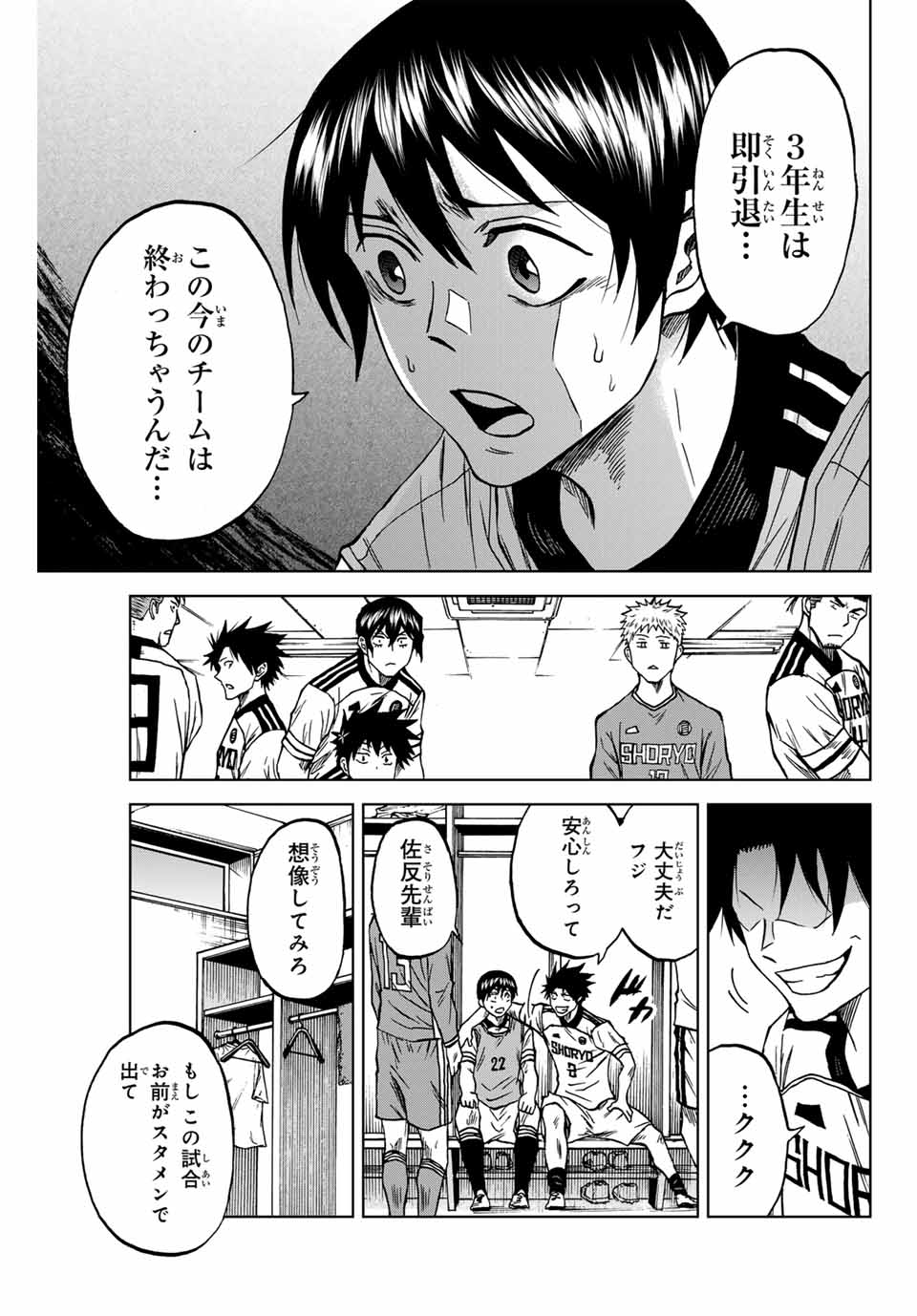 Aoku Somero Chap 115 - Next Chap 116