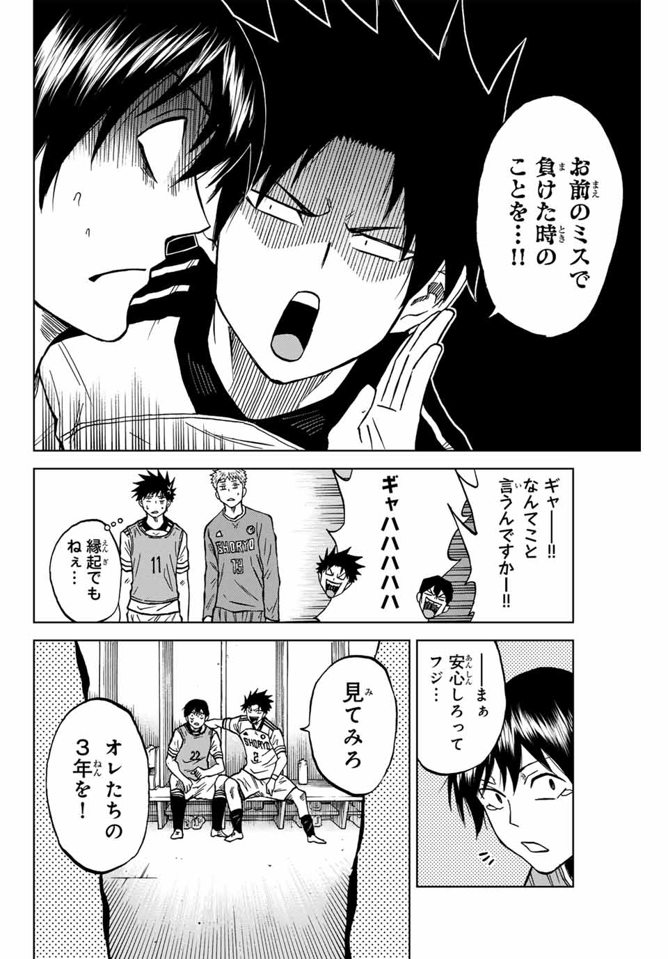 Aoku Somero Chap 115 - Next Chap 116