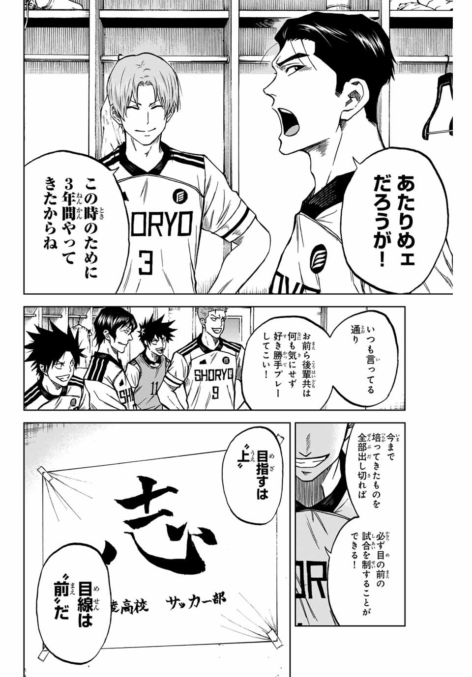 Aoku Somero Chap 115 - Next Chap 116
