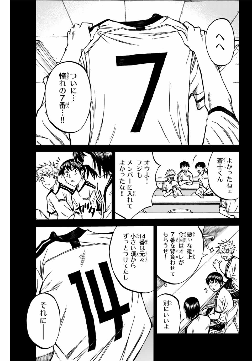 Aoku Somero Chap 116 - Next Chap 117