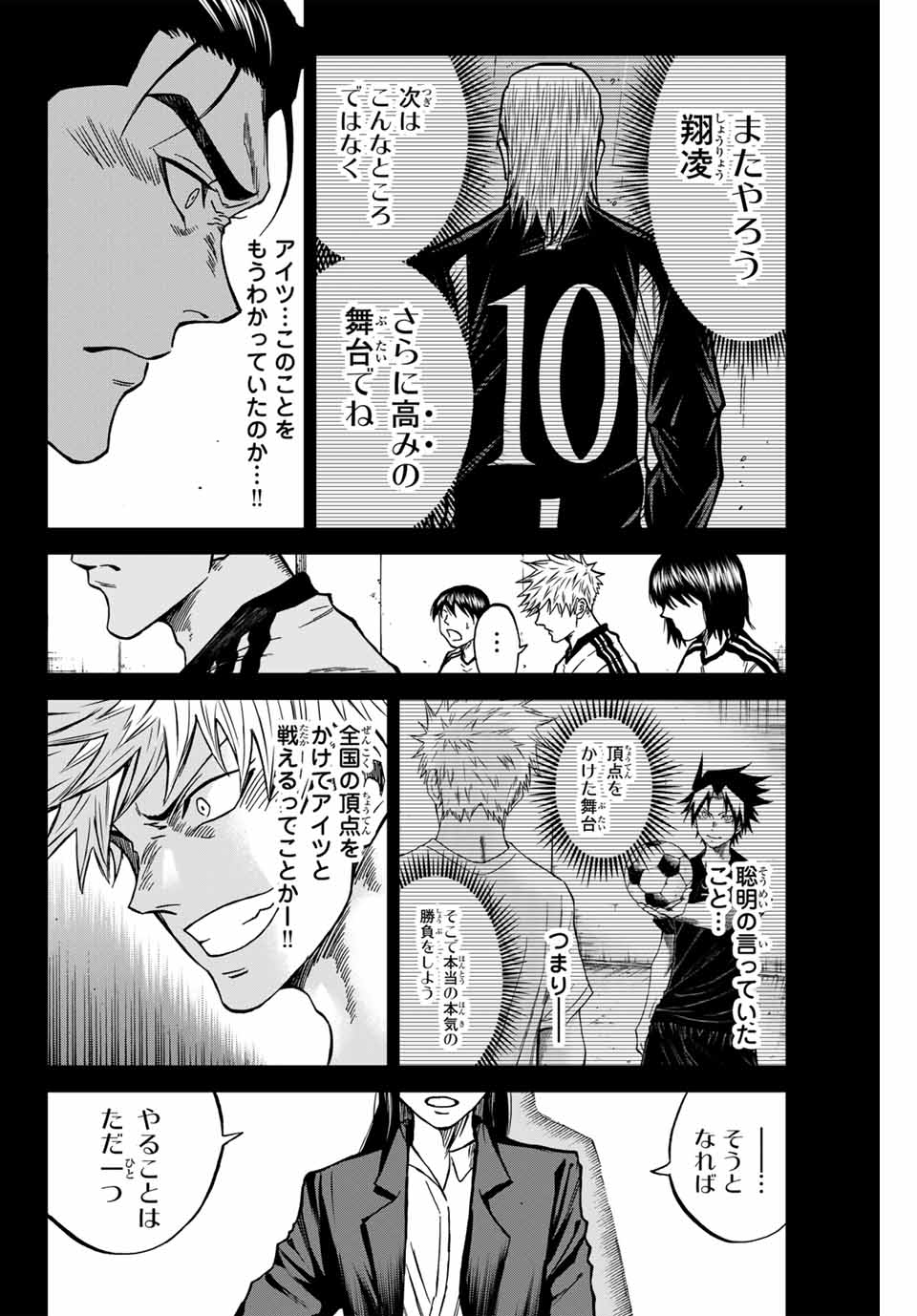 Aoku Somero Chap 116 - Next Chap 117