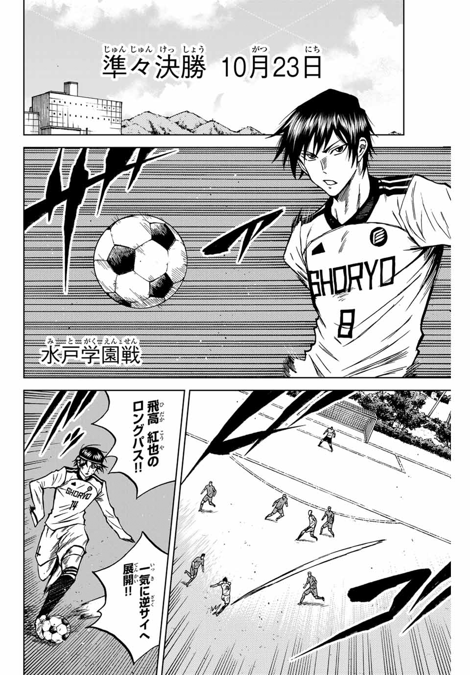 Aoku Somero Chap 116 - Next Chap 117