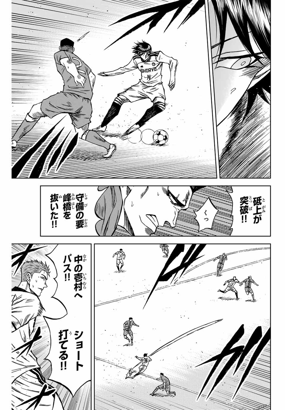 Aoku Somero Chap 116 - Next Chap 117