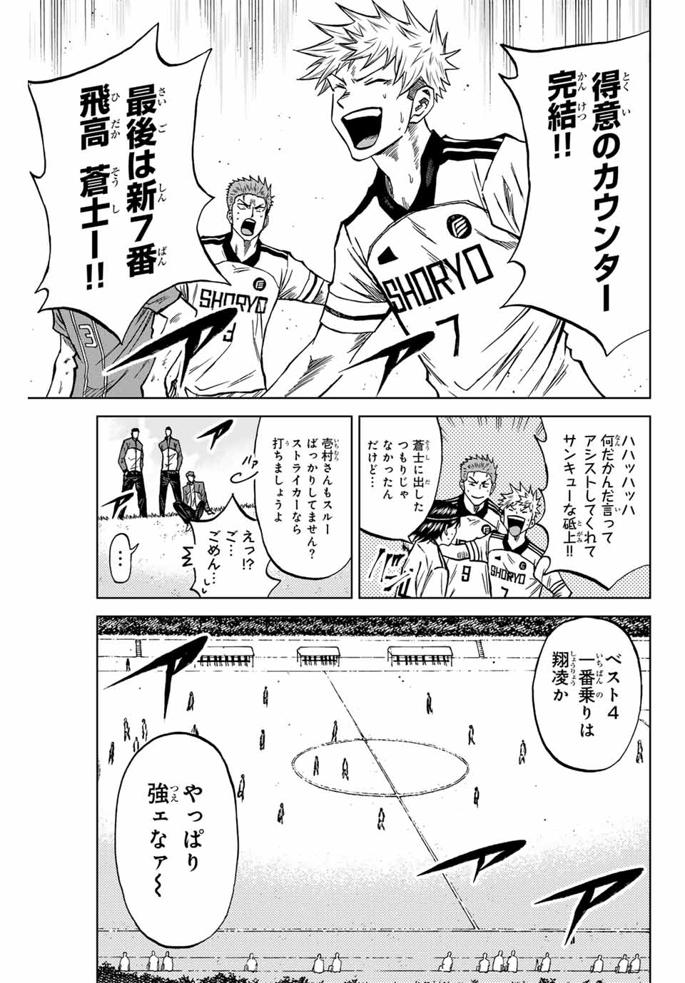 Aoku Somero Chap 116 - Next Chap 117