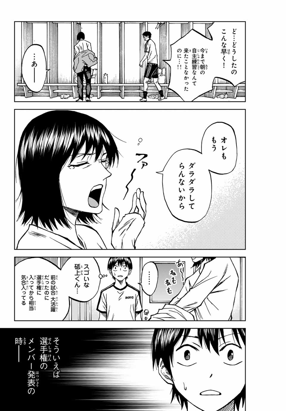 Aoku Somero Chap 116 - Next Chap 117