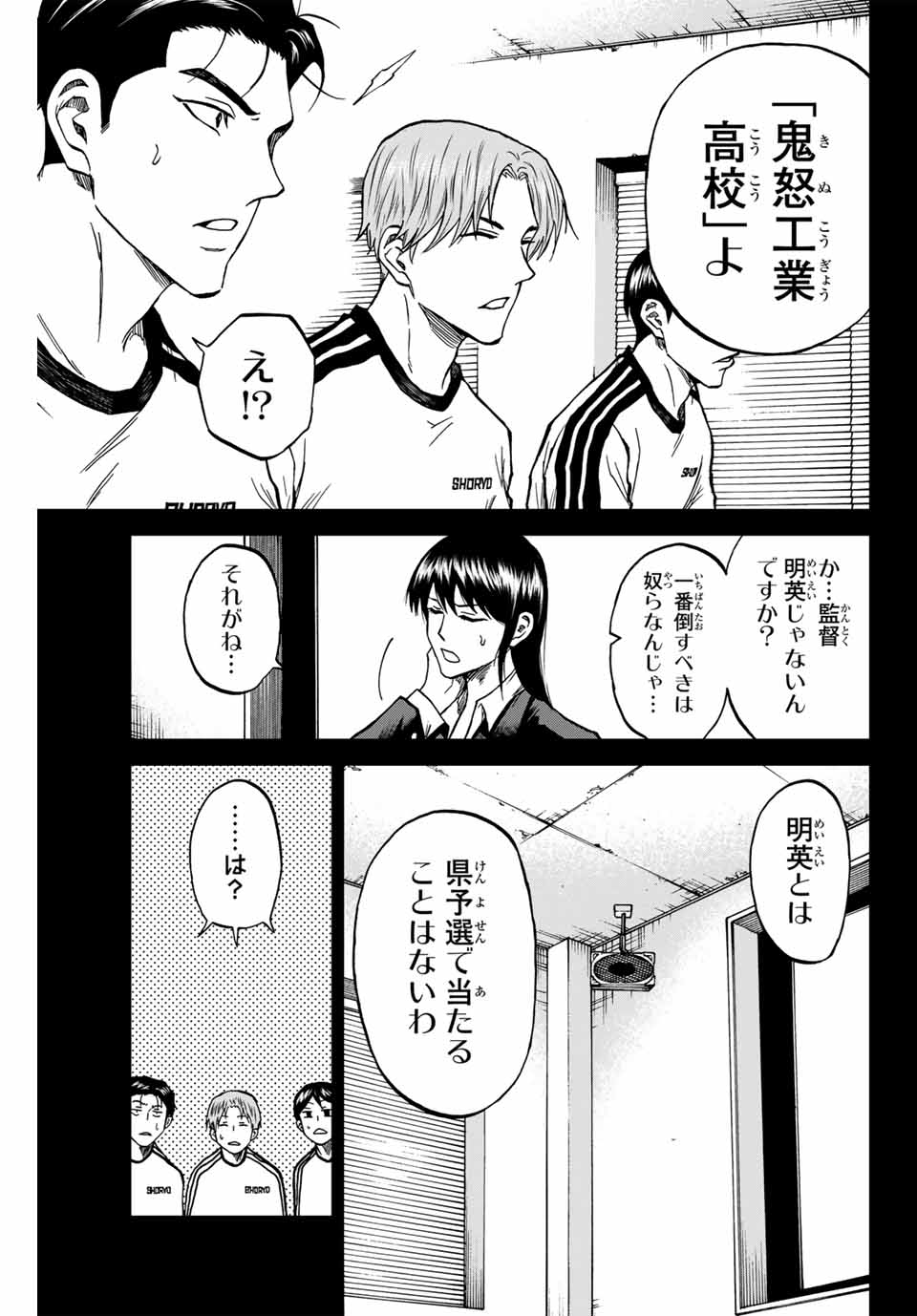 Aoku Somero Chap 116 - Next Chap 117