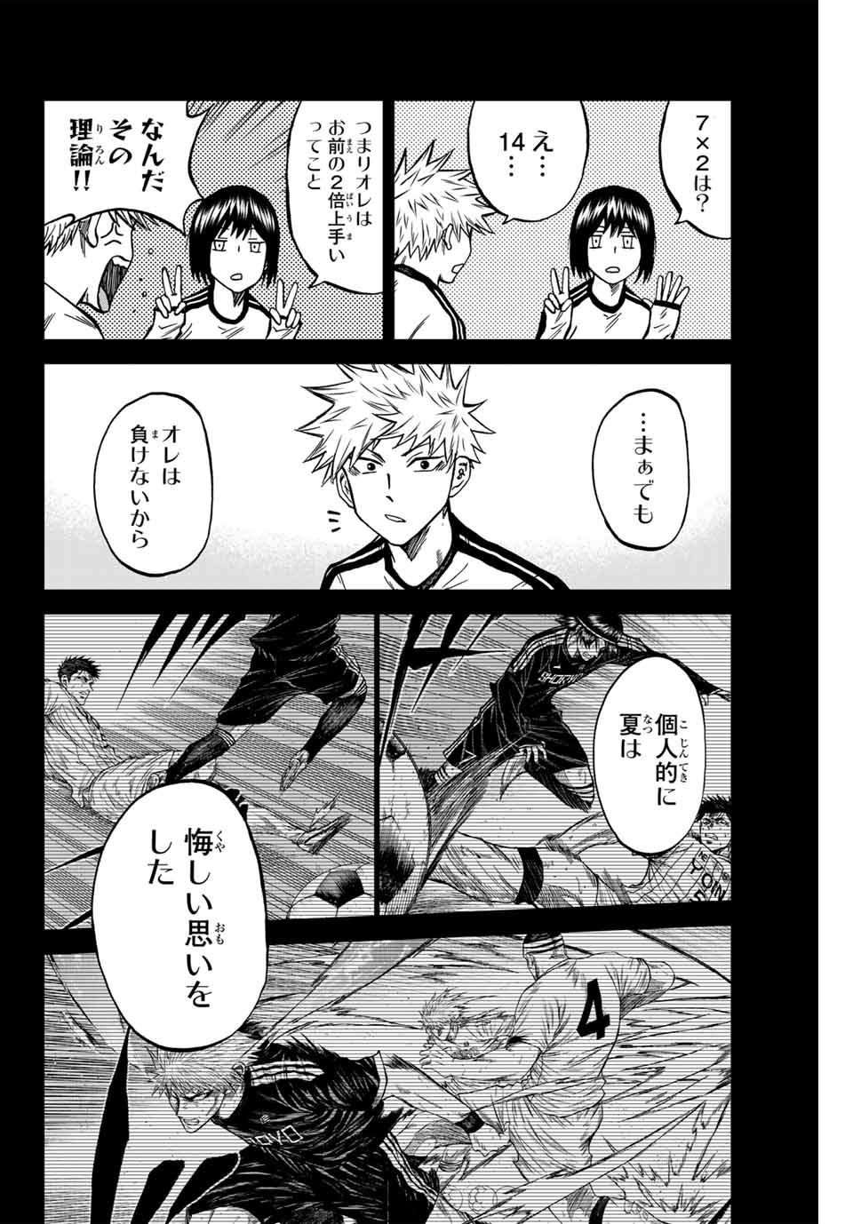 Aoku Somero Chap 116 - Next Chap 117