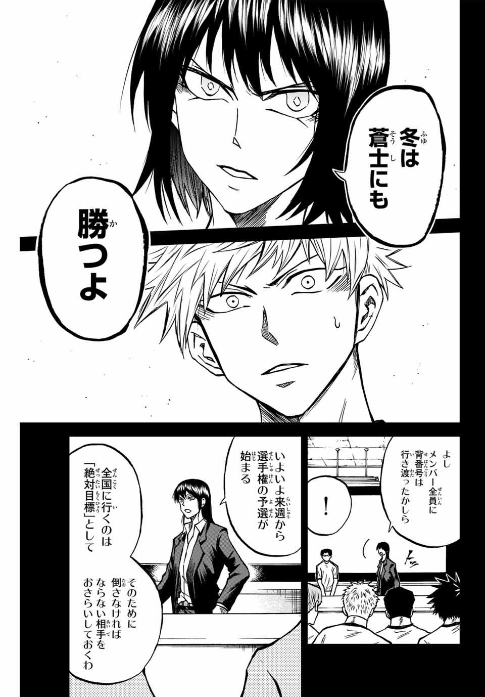 Aoku Somero Chap 116 - Next Chap 117