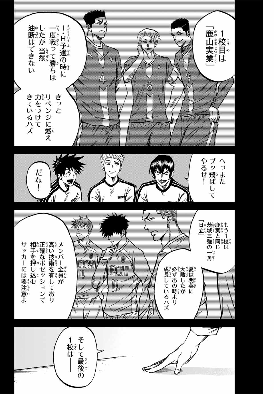 Aoku Somero Chap 116 - Next Chap 117