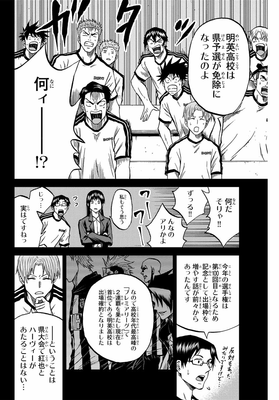 Aoku Somero Chap 116 - Next Chap 117