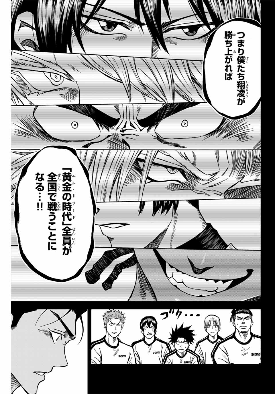 Aoku Somero Chap 116 - Next Chap 117